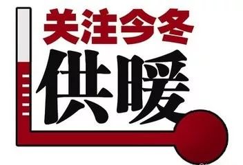 确保群众安全温暖过冬，多元措施与全面关怀共融共生