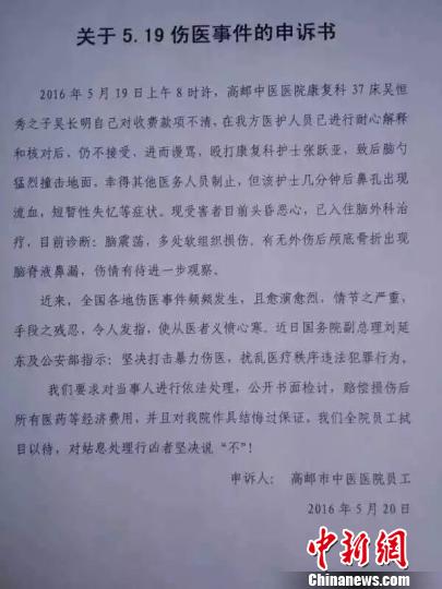 警方介入处理护士上门被打事件，正义终将伸张