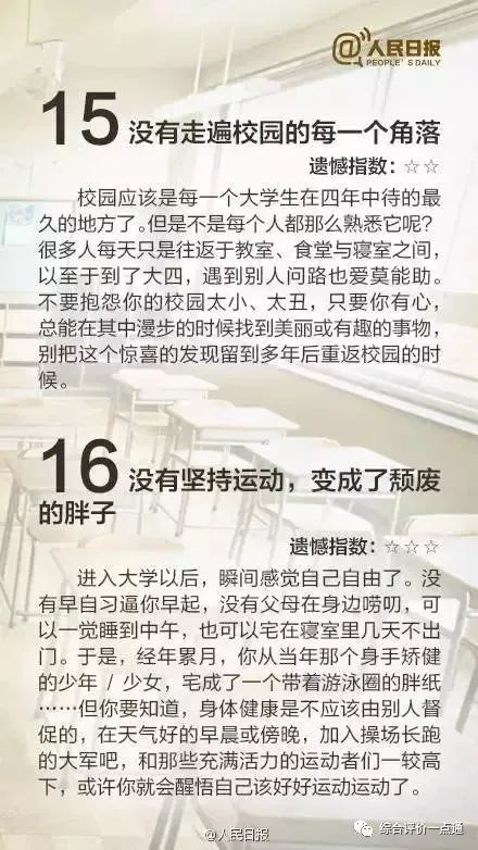 大学是否正在变得高中化？——高校绩点为王现象的深度探讨