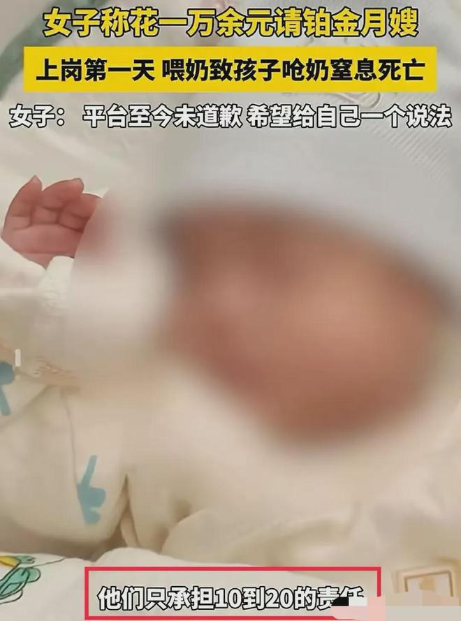 婴儿窒息死亡引发月嫂责任争议，深度探讨背后的责任与反思