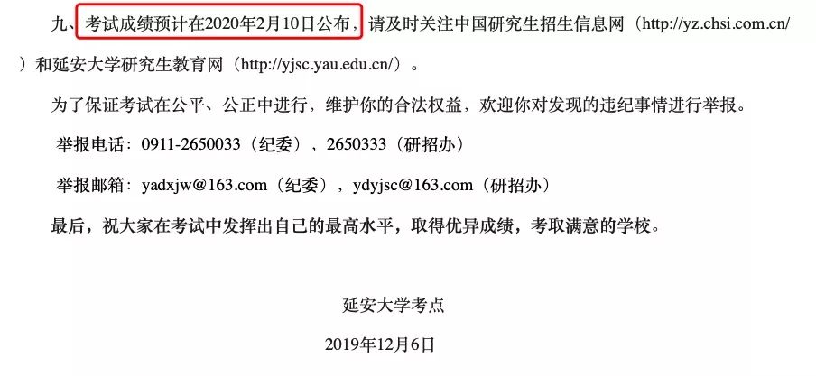 考研结束后的查分空窗期行动指南，为未来规划铺路