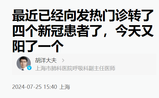 医生回应新毒株是否引发头晕，守护真相与公众健康