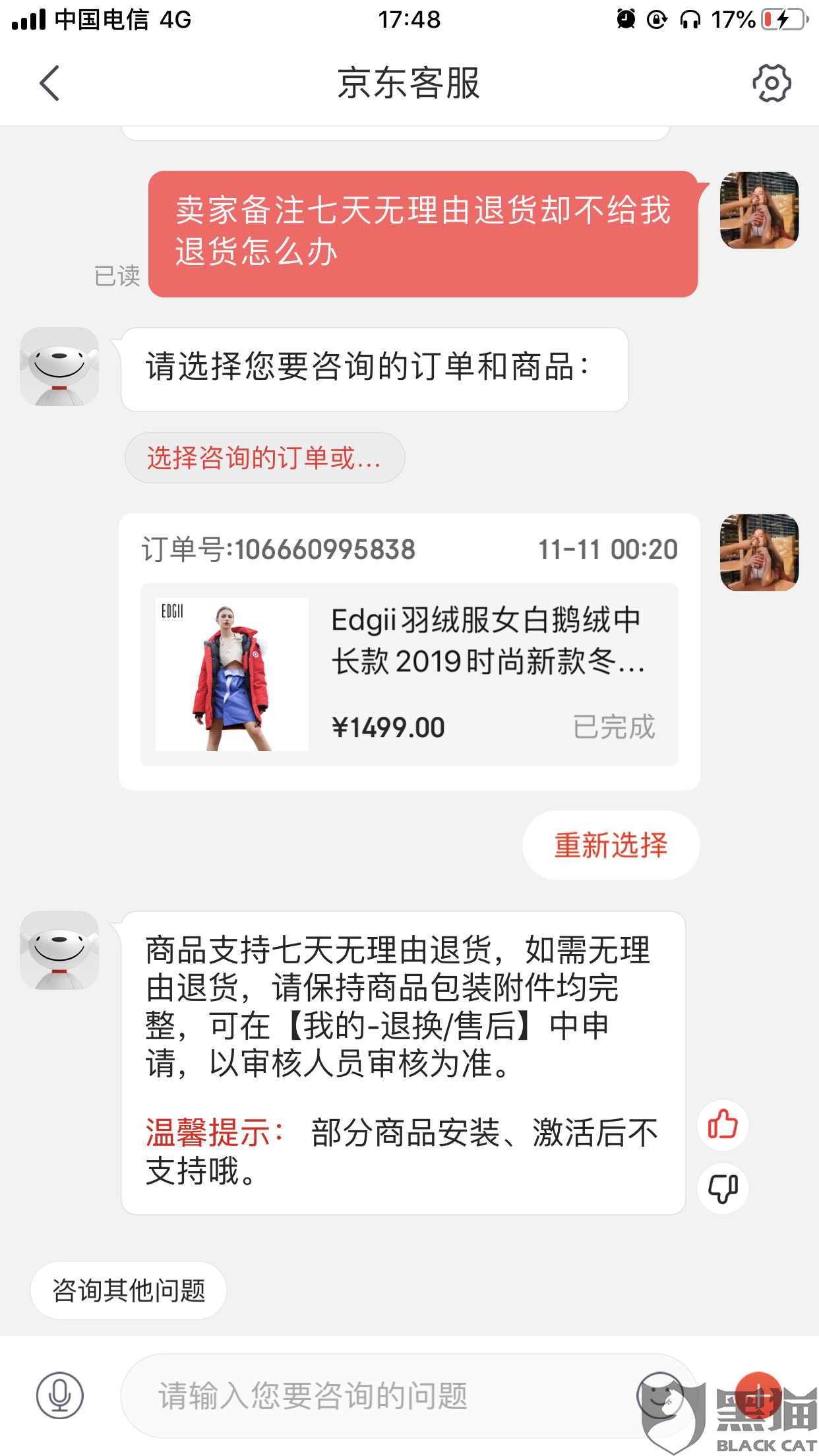 警惕无理由退货背后的骗局，零成本骗取巨额商品警示揭秘