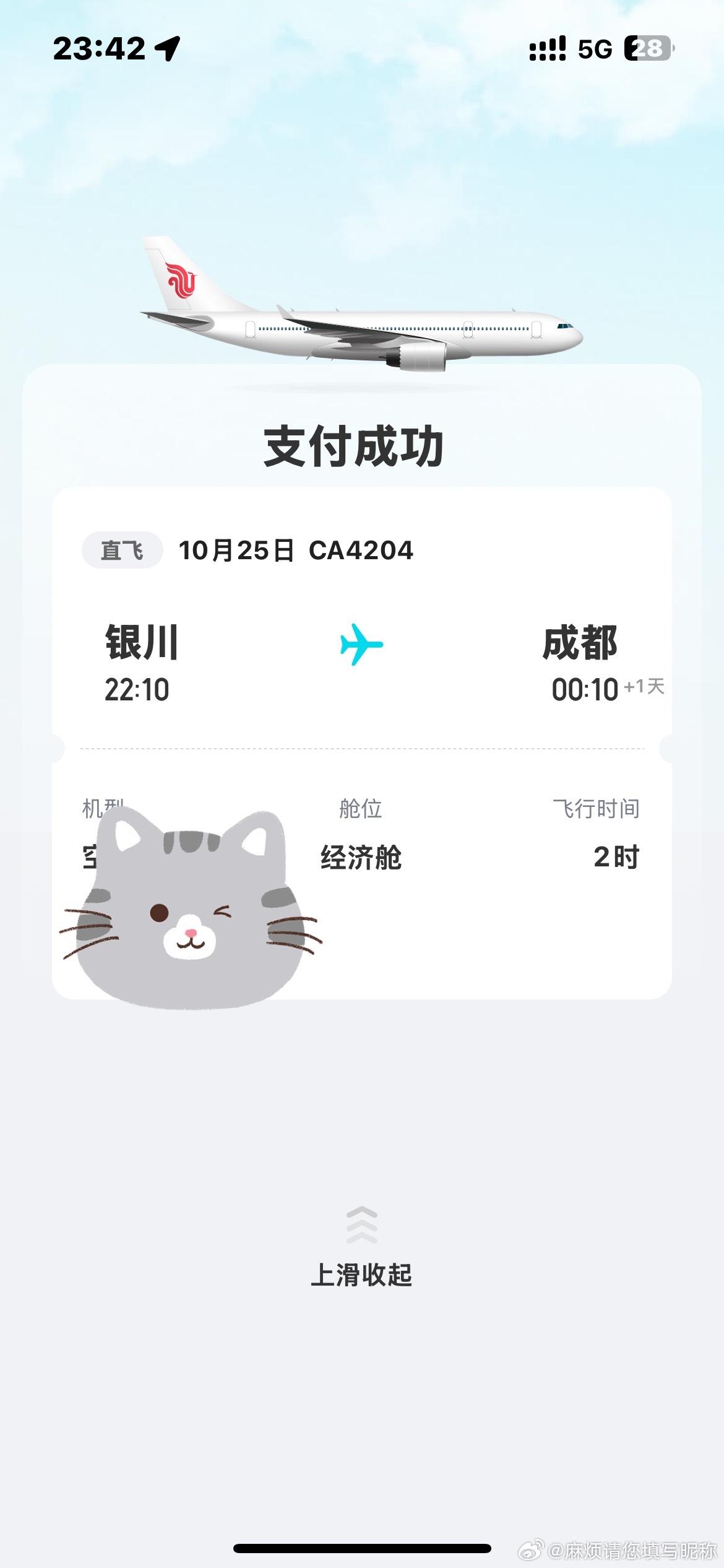 成都飞北京仅需3元，惊喜与机遇的邂逅之旅