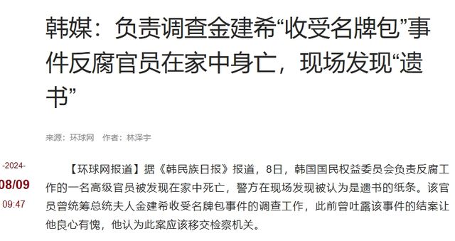 尹锡悦申请逮捕令全面解析，韩国调查机构的深入调查与解析报告