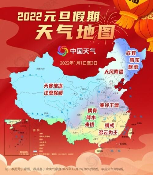 元旦南方多地迎温暖阳光，气温突破20度