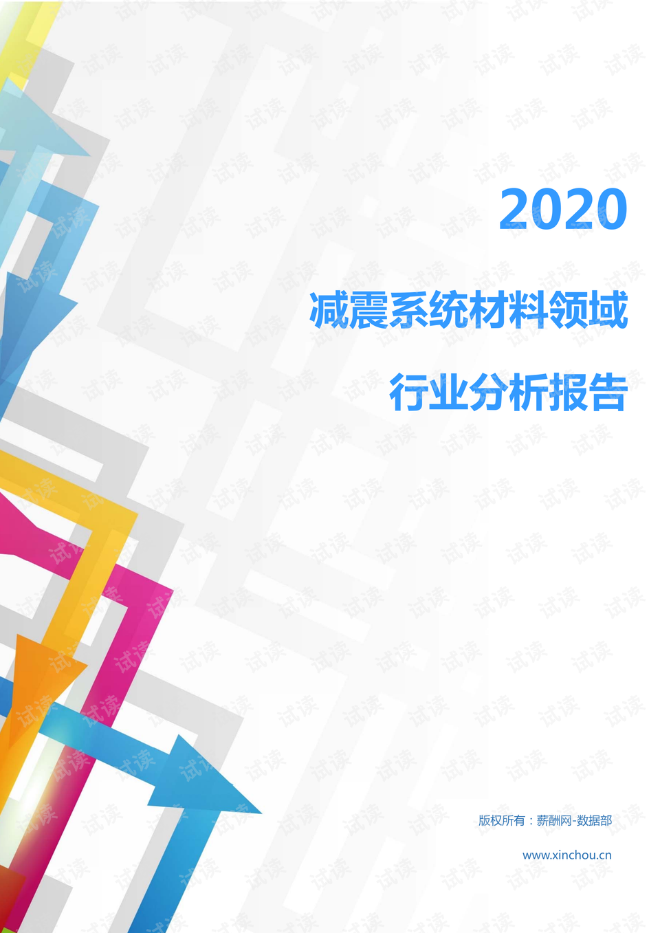 变革引领汽车行业走向未来，2024年趋势展望