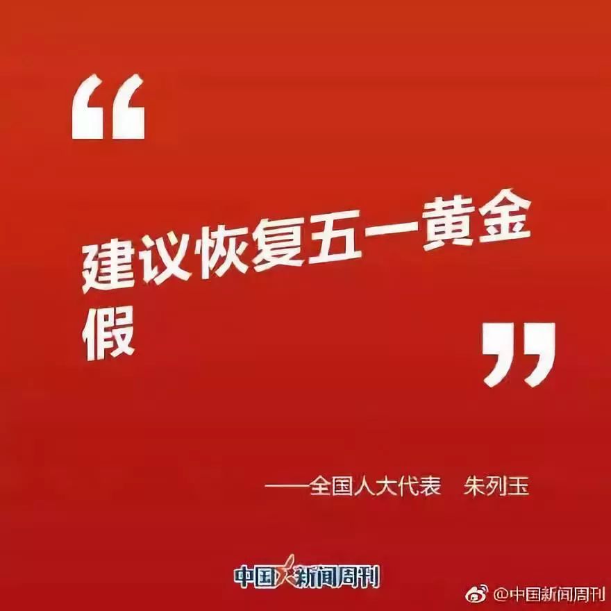 网友热议，科学安排周三放假，提升工作与生活质量