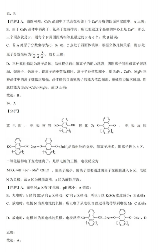 2025年八省联考数学试卷评价及分析