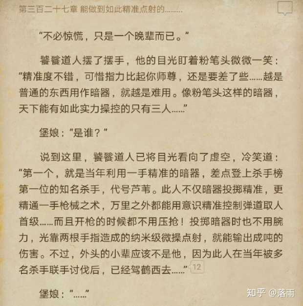 修炼限制下的正义之路，修炼体系能否遏制恶行？