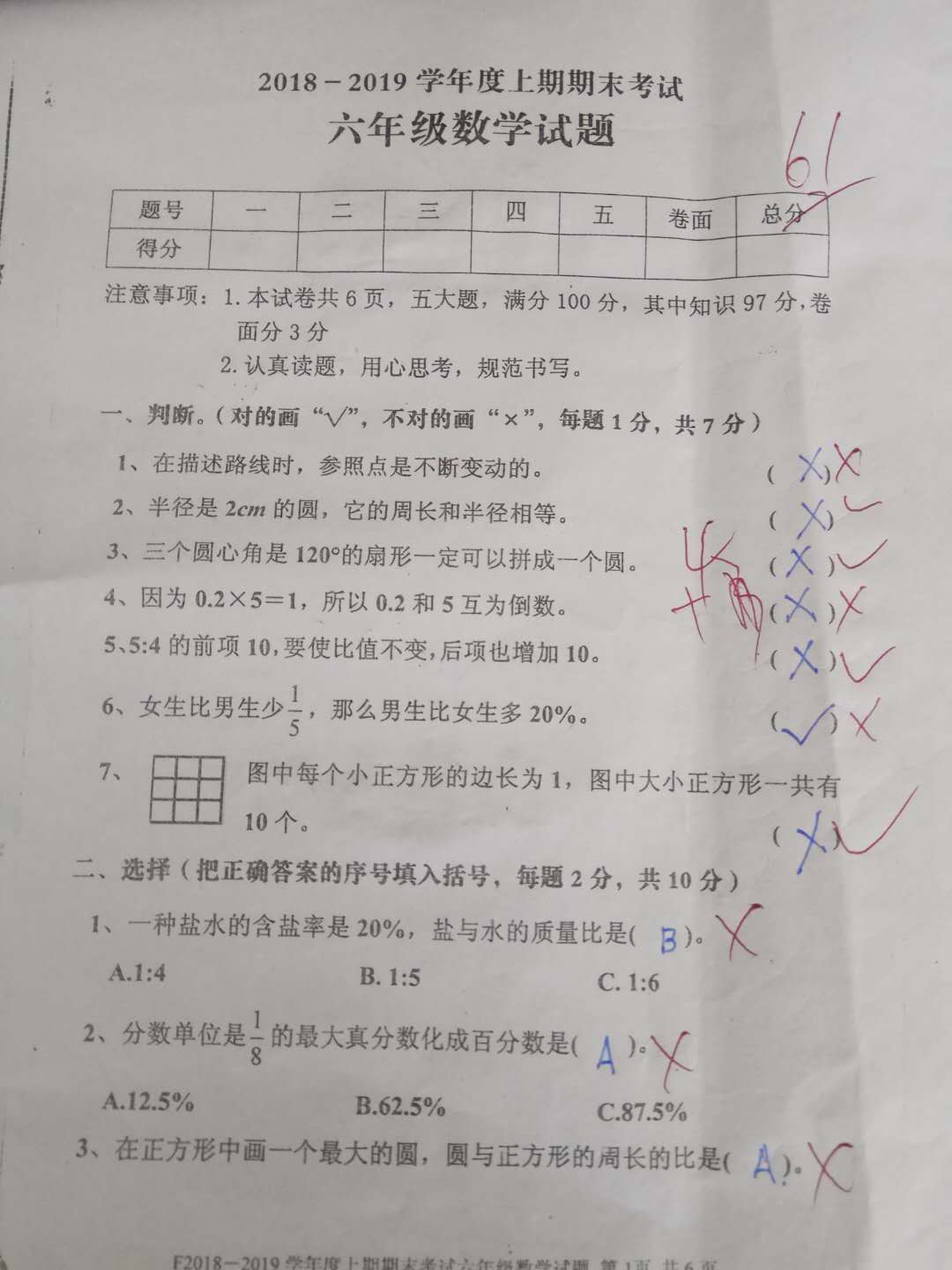 小学期末考难度评估，数学老师面临的挑战与反思