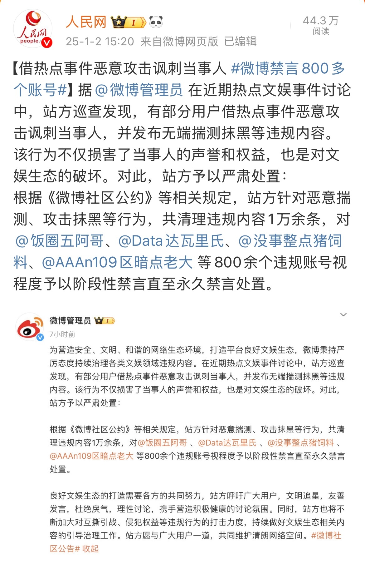 央视揭秘克隆网站黑幕，网络欺诈背后的真相曝光