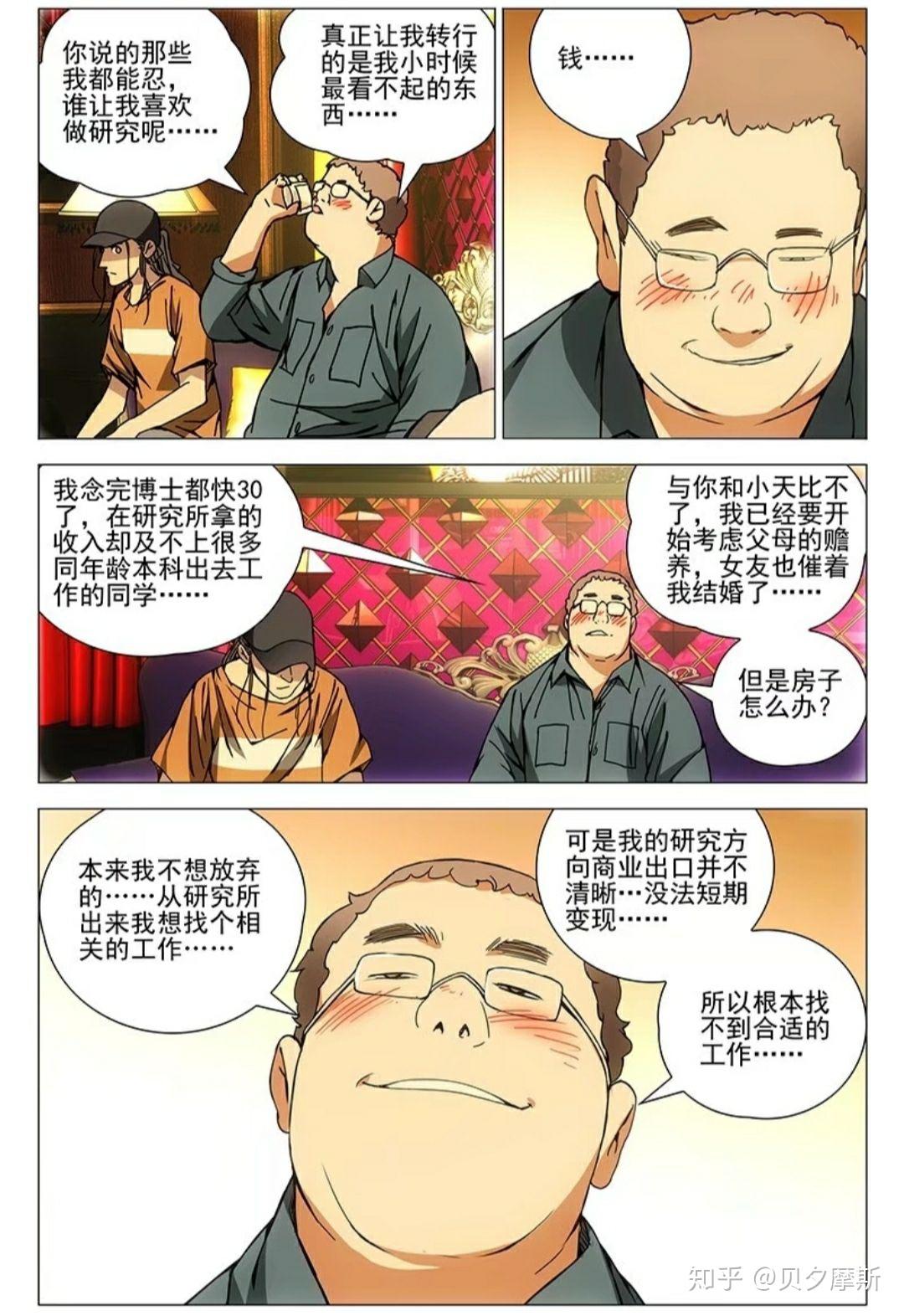 一人之下漫画第701话深度解析，角色与剧情发展的多维评价