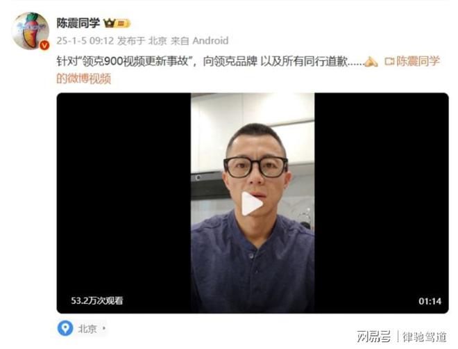 陈震赔付领克高额违约金事件深度剖析