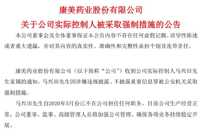 正荣实控人被采取强制措施的全面解析