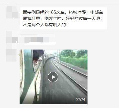 郑州火车撞人事件揭秘，真相探寻与谣言辟谣