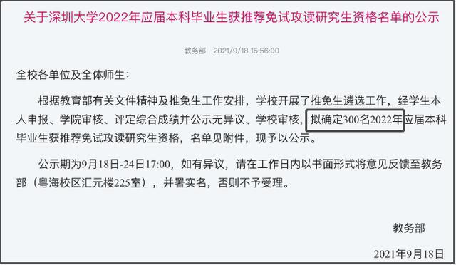 大一成绩对保研结果的影响，学业表现与保研资格深度探讨