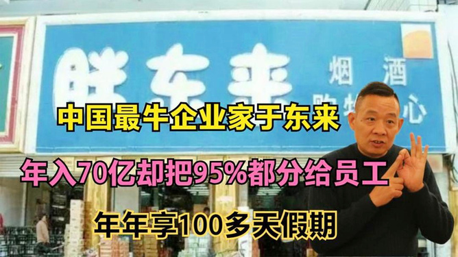 娃哈哈发放24亿薪酬，共筑企业繁荣基石，一线员工共享发展红利