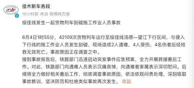 中国游客在日本铁轨拍照遭撞击丧生事件深度解析，责任划定与家属索赔问题探讨