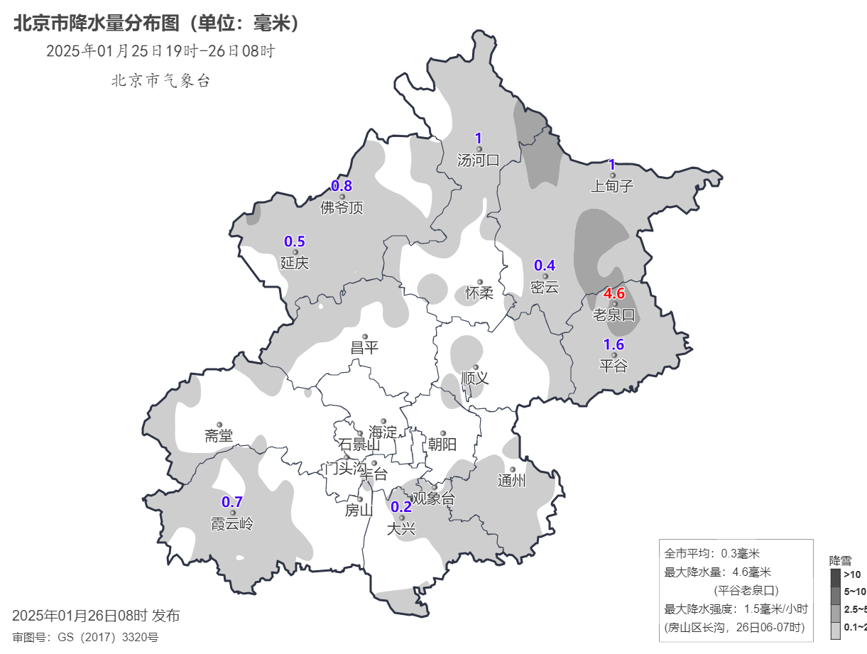 2025年1月26日 第11页