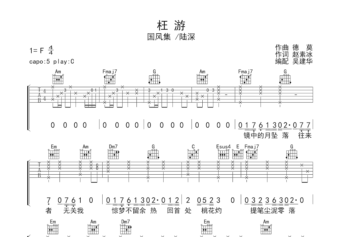 音乐新星于适吉他弹唱时来运转，音乐与命运的交响之夜