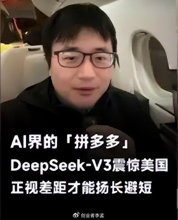 DeepSeek创始人回应爆火，创新与技术的融合引领未来潮流