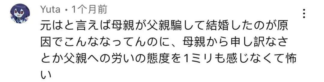 日本乒乓奥运亚军面临体育精神与法制意识的双重考验，涉嫌赌博被查