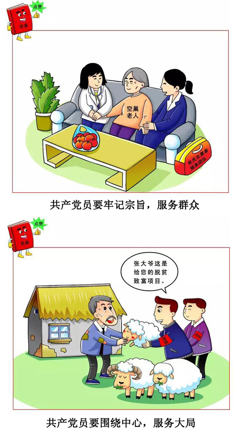 漫画党跨界挑战养娃赛道的新难题