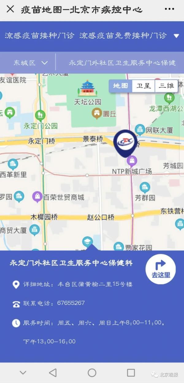 北京疾控发布预防流感提示，流感高发季节应对策略