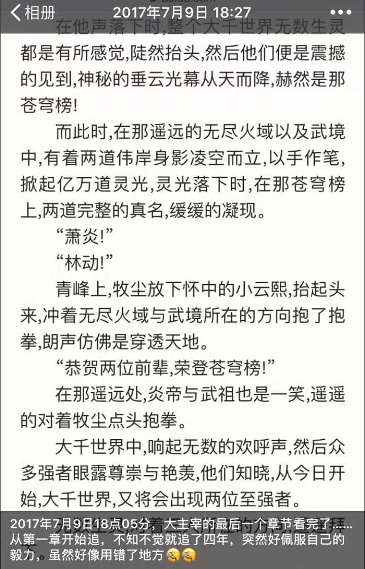 当下小说读者不再偏爱传统主角特质转变探究