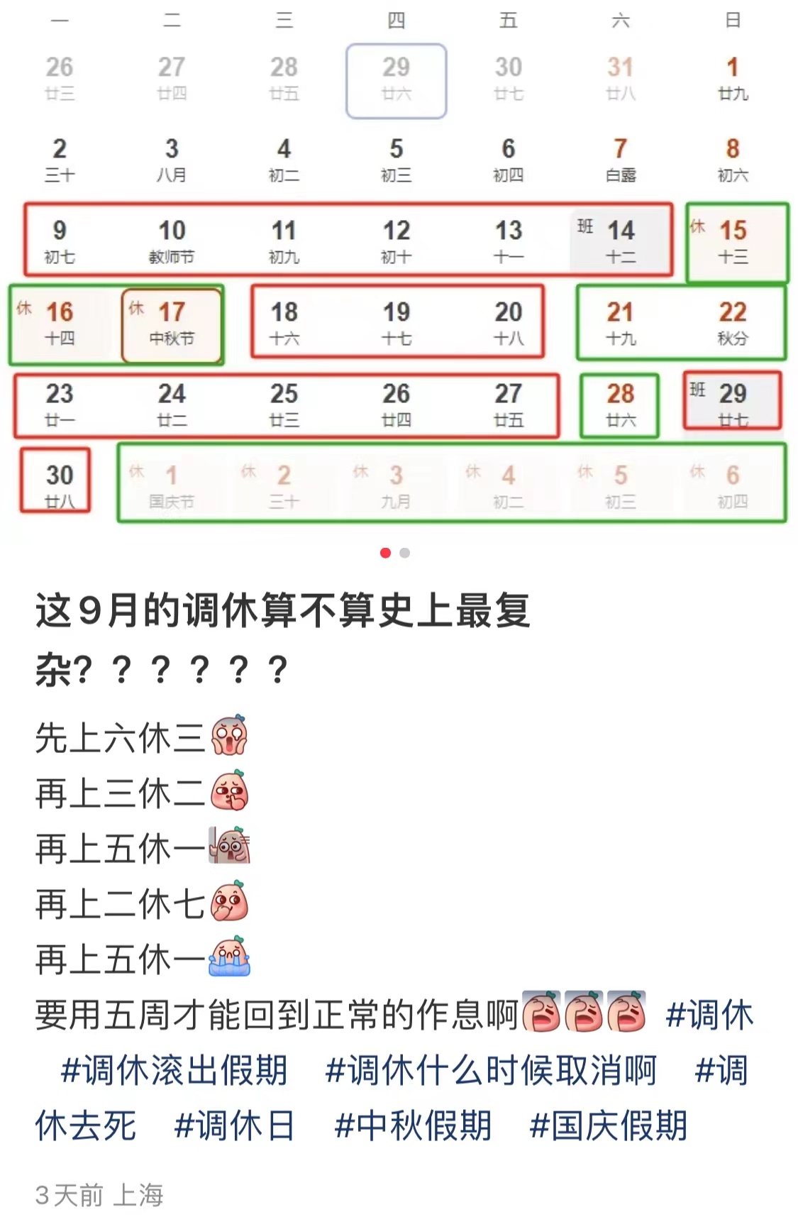 工作与休息的平衡之道，上4休1再上5的新模式探讨