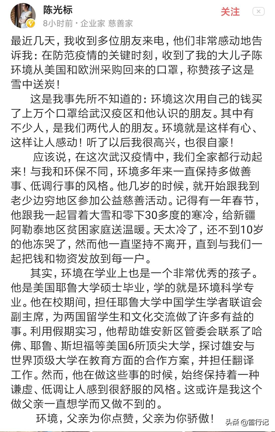 雄安集团招聘数万人非事实真相揭秘，假消息的警示与剖析