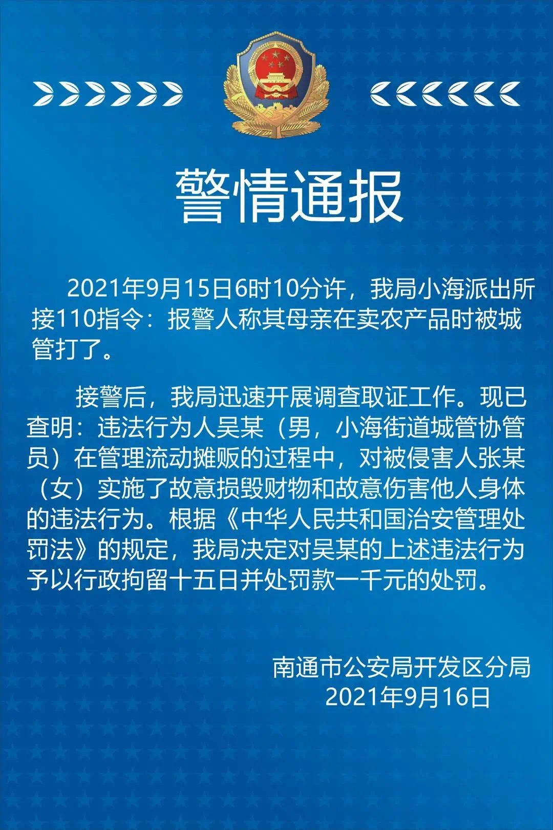 官方通报破门亮灯事件，真相揭示与社会应对机制反思