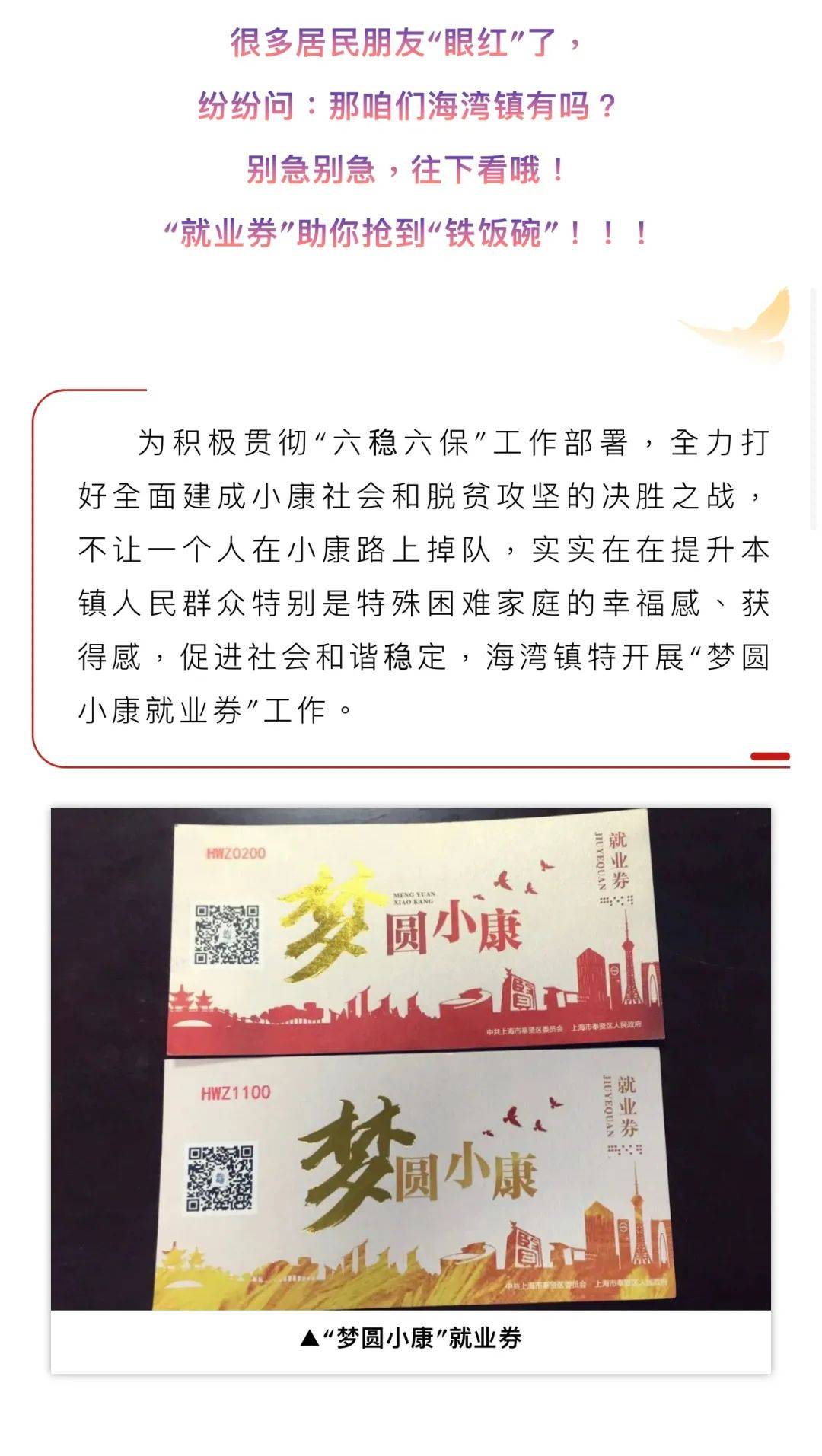 黄少卿提议，发放准现金券惠及居民