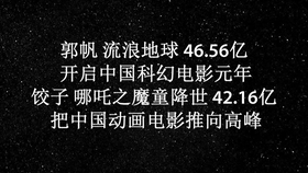 饺子与申公豹的命运交织，长毛背后的命运波折