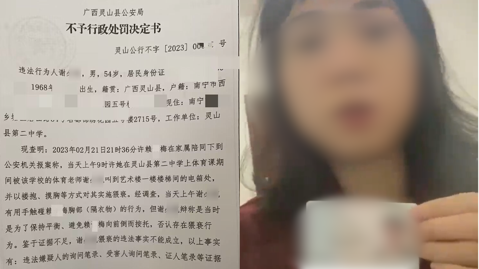 广西高中教师遭性侵举报，警方迅速介入调查