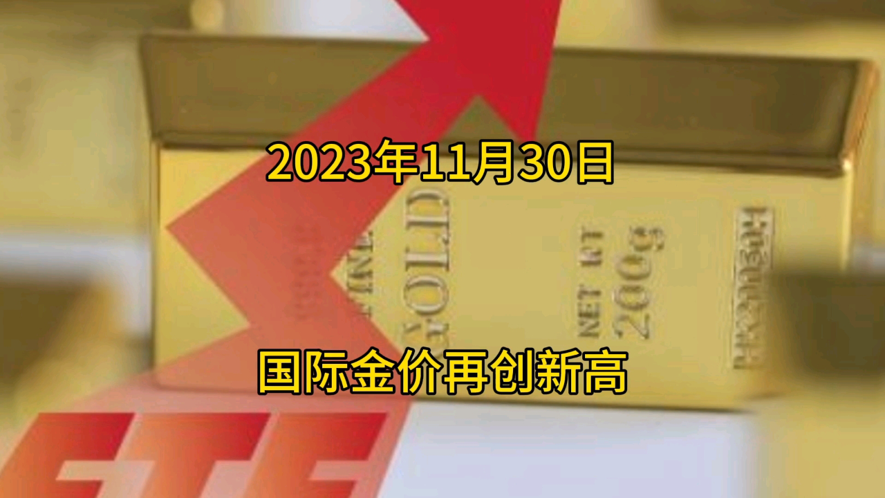 金价突破新高至2935美元，市场趋势及影响因素深度解析