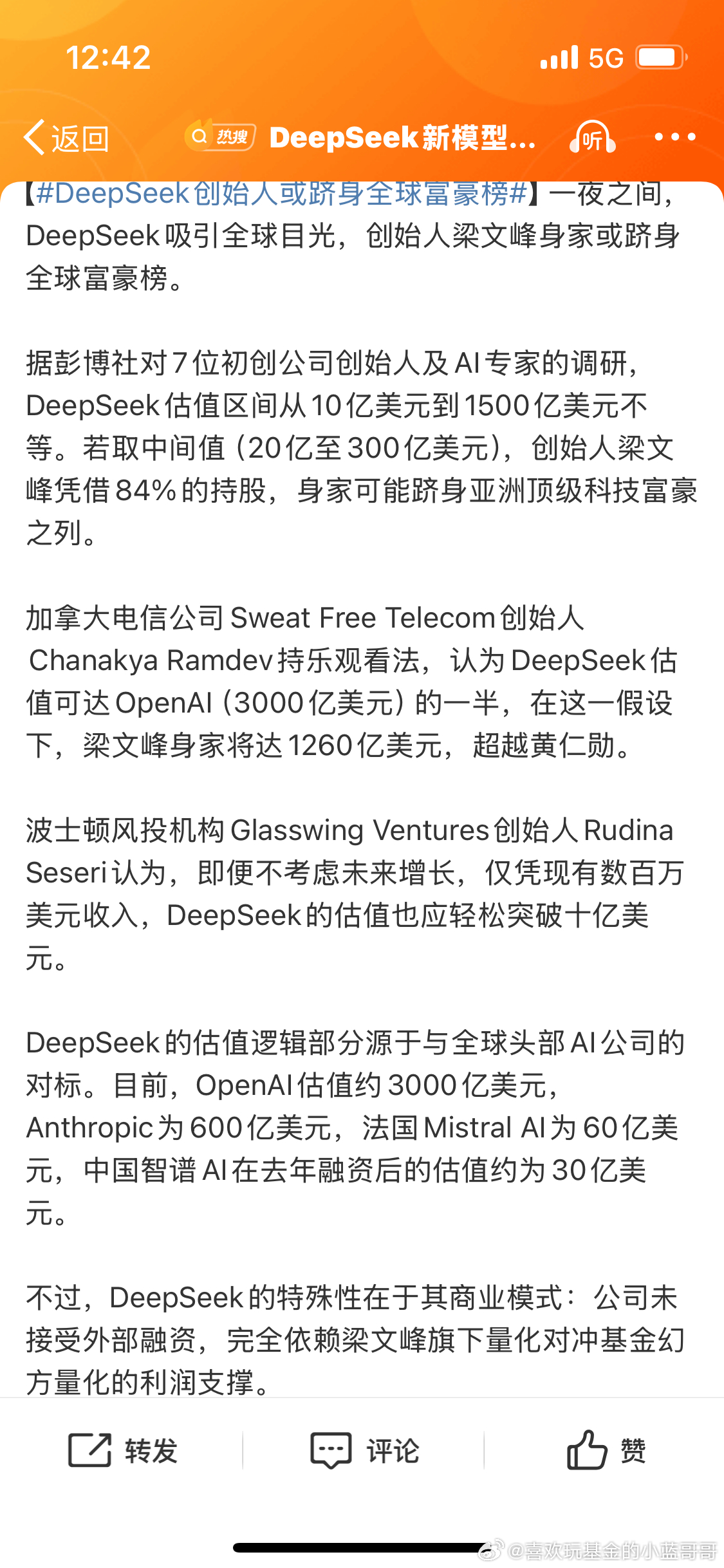 DeepSeek创始人，科技创新引领全球富豪榜的辉煌之路