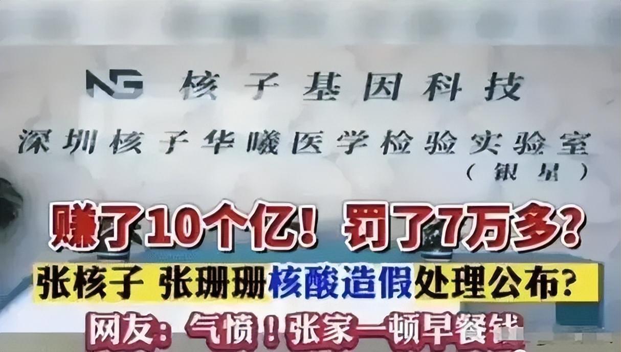 核酸大王直播带货遭遇滑铁卢，零销售额背后的反思与启示