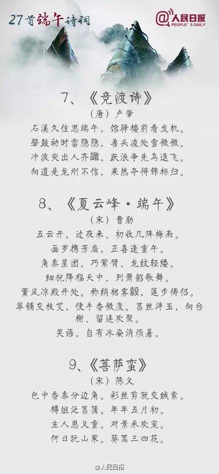 元宵诗词赏析，你读过这些传世之作吗？