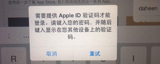 多人称被弹窗要求修改苹果密码的背后真相及应对策略