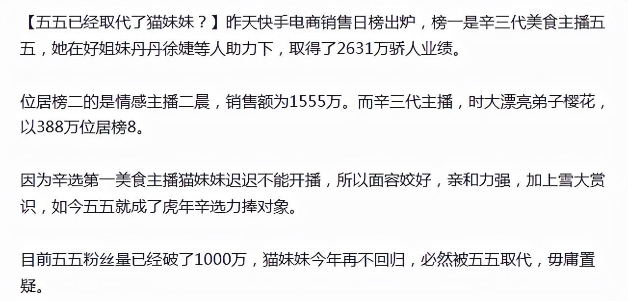 初代吃播网红因病隐退，荣光岁月与未来展望之路