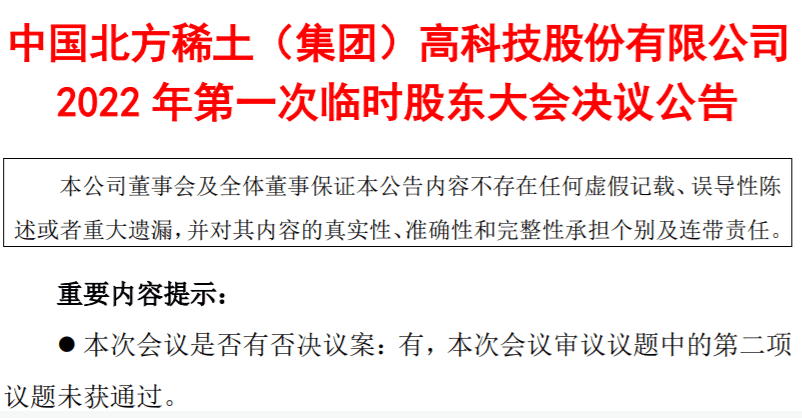 特朗普政府提议乌克兰转让稀土矿所有权，战略意图与影响分析