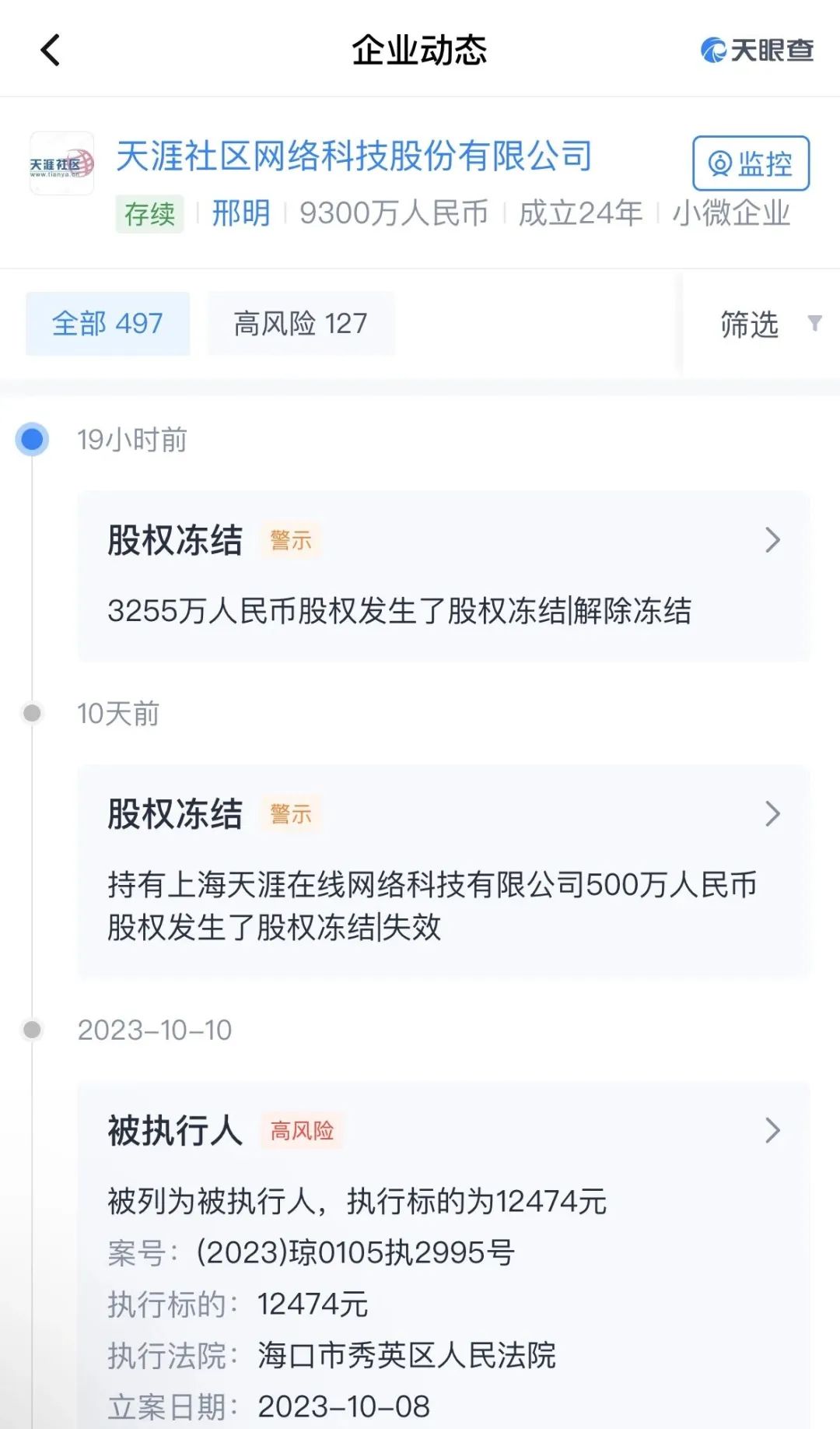 嘉行创始人股权冻结背后深度剖析，揭秘背后的故事