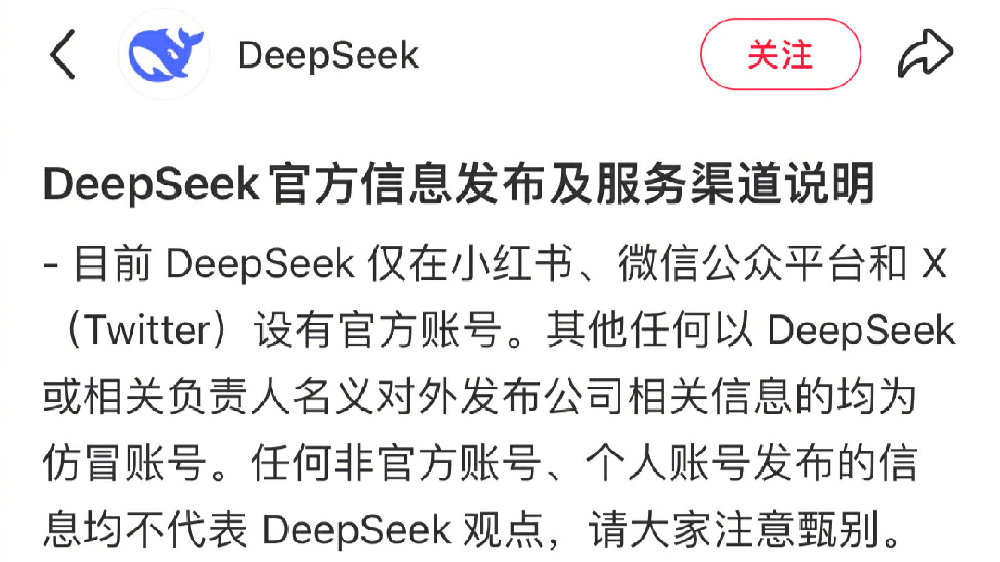 警惕仿冒DeepSeek手机病毒，新型网络威胁来袭