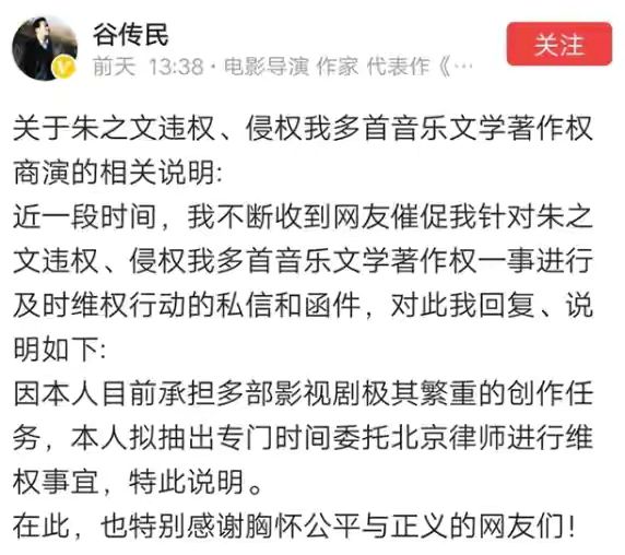 大衣哥起诉网暴者，四年P图辱骂引发社会关注