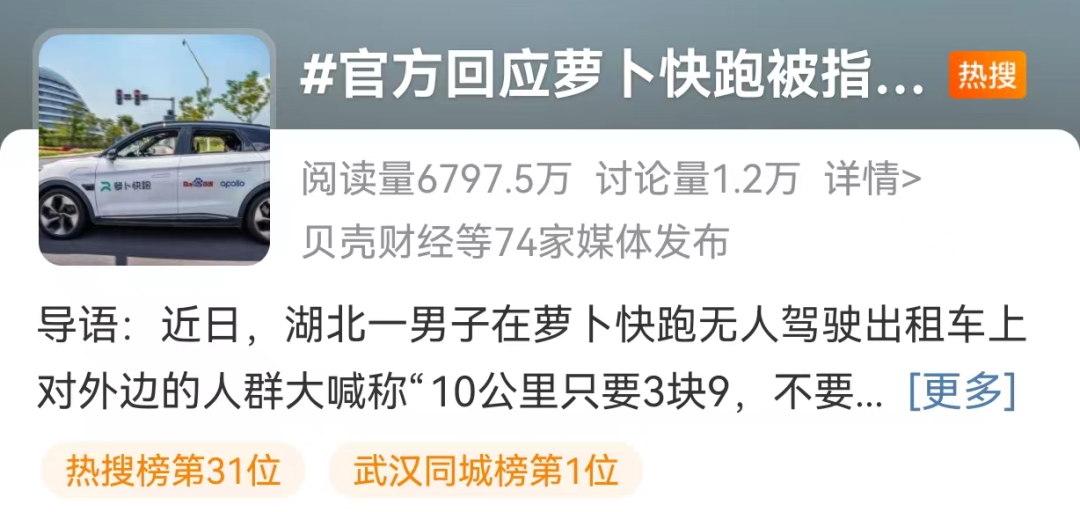 司机行驶66公里收费800元引发争议，立案调查事件探讨