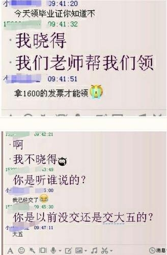 高校考证费背后的真相与应对之道，不交800元能否顺利毕业？