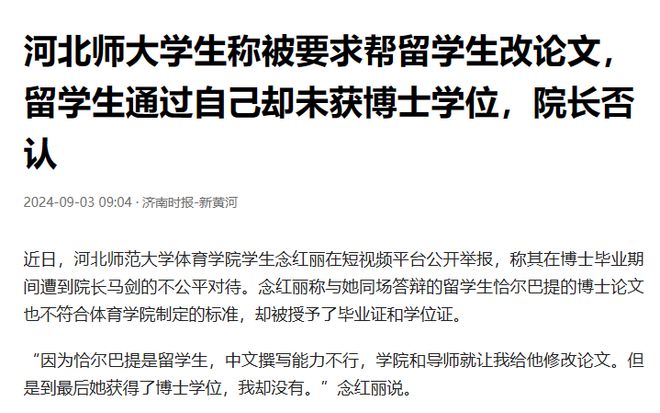 高校回应博士配偶初中工作安排，深度解读背后的多元视角与考量