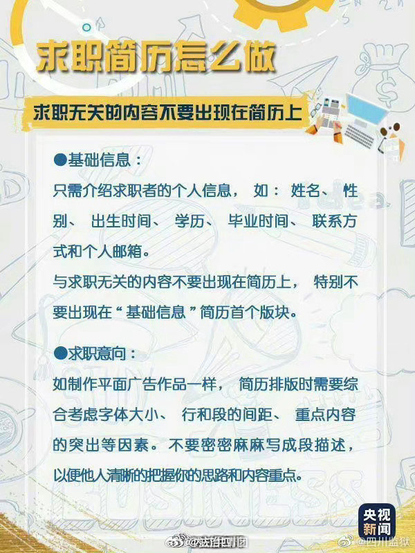 多维度解析，老人再就业简历含金量深度探讨